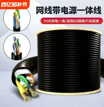 Outdoor Gigabit 8-Core Cat5e Cat6 Oxygen-Free Copper Network Cable, Household Waterproof Sunproof Monitoring POE Power Supply
