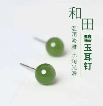 Jasper Stud Earrings for Women, Donghai Crystal, Agate, Chalcedony, Jadeite, Jade Ear Hooks and Earrings, Metaphysical Hetian Jade Ear Jewelry