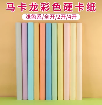 Full Sheet Macaron-Colored Hard Cardstock – 2K Light Warm Apron for Kindergarten Environment Creation, 4K Craft Drawing DIY Cutting and Origami, 250g Extra-Thick Pink and Ivory Yellow Large Sheets for Photography Background