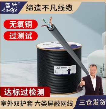 National Standard Cat5e Outdoor Oxygen-Free Copper Network Cable 051 Pure Copper Computer Network Line Outdoor Monitoring Twisted Pair Flame Retardant