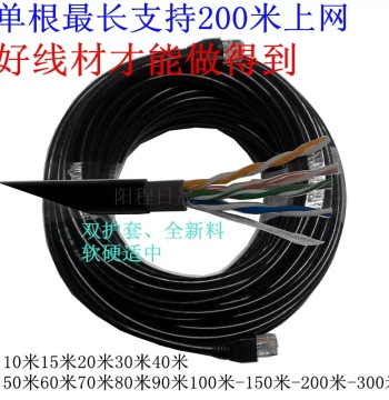 Home Network Cable Cat5e Outdoor Waterproof 50m 30m 100 Gigabit 80 Network Extension Extra Long Router Surveillance
