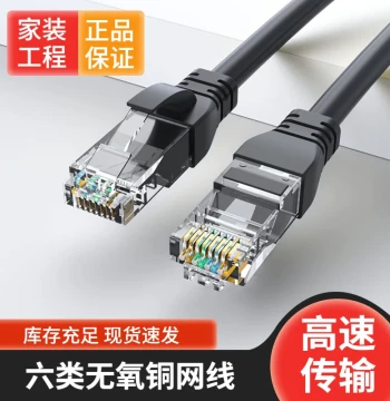 Cat6 Gigabit Finished High-Speed Network Cable Computer Twisted Pair Ethernet Patch Cord Oxygen-Free Copper Category 6 RJ45 Router Cable