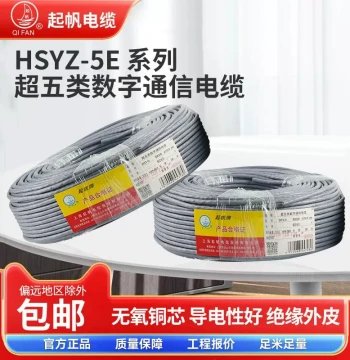 Qifan Wire HSYV-5e Cat5e Digital Communication Cable, Computer Soft Wire, 8-Core Oxygen-Free Copper Standard Ethernet Cable