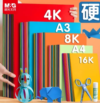 M&G Stationery Colored Heavy Cardstock, Thickened A4 Origami Folding Paper, 4K Kids Kindergarten Elementary Exclusive Craft Paper, DIY Art Drawing Soft Paper, Paper Cutting Craft Materials