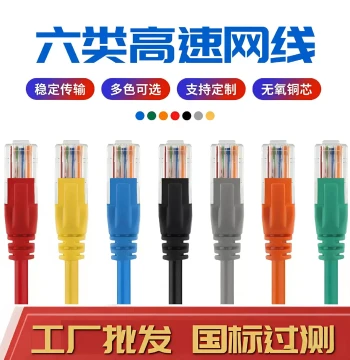 Finished Ethernet Cable Telecom Optical Modem Network Finished Mechanized Jumper Router Cat5e Cat6 Gigabit Ethernet Cable 1-10 Meters
