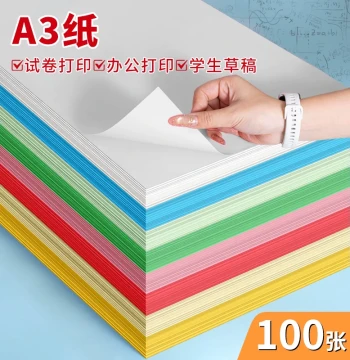 Shuchang A3 Printing Paper, Colored Copy Paper 80g Thickened Office Paper, Draft Paper, Sketch Paper, Paper-Cutting, Children's Drawing Paper, Student Handmade Cardstock, Double-Sided A3 Colored Paper