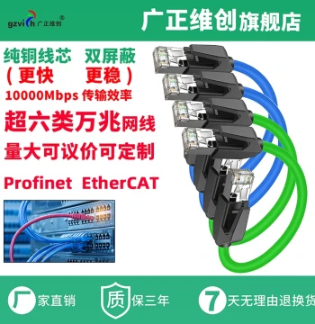 Finished Short Network Cable 0.2m 0.3m Cat6a Industrial High-Flex Profinet Double Shielded Servo Network Patch Cord