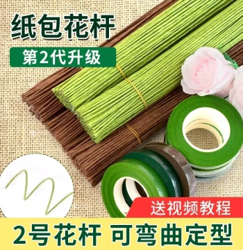 No. 2 Paper-Wrapped Flower Stem 40cm Handmade Twist Stick Bouquet Crepe Paper Green Floral Tape Iron Wire Bendable