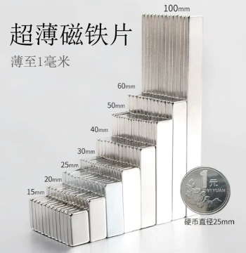 Rectangular Thin Sheet 1mm Thick Ultra-Thin Magnetic Plate Strong Neodymium Iron Boron Magnet Steel Bar Magnet