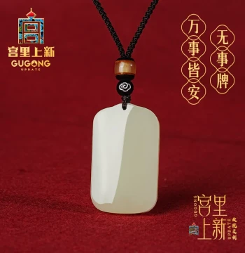 Gongli Shangxin Hetian Jade Pendant for Men, Natural Jade Peace Safety Tablet Necklace, Birthday Gift for Boyfriend