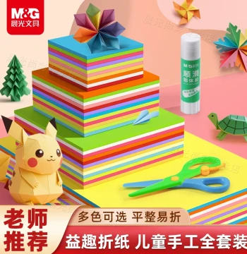 M&G Colored Origami Paper A4 Children's Colored Paper Craft Paper 8k Kindergarten Making Materials Elementary School A3 Origami Black White Student Art Painting 4K Special A4 Hard Cardboard Paper Craft Paper Cutting