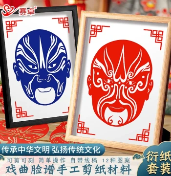 Traditional Art Intangible Cultural Heritage Handmade DIY Semi-Finished Material Tool Set Chinese Style Face Spectrum Paper Cutting Pattern Draft