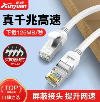 Gigabit Ethernet Cable for Home, Cat6a Finished Network Cable for Computer and Router, Available in 5m/10m/20m/30m