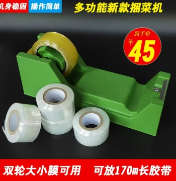 Supermarket Vegetable Bundling Machine, Multi-function Fruit and Vegetable Taping Machine, Tape Packing Machine, Cling Film Sealer, Vegetable Tying Machine