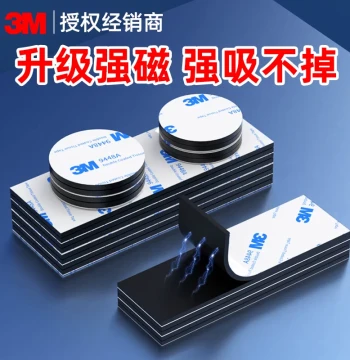 3M Soft Magnetic Strip, Magnetic Sticker, Refrigerator Magnet, Strong Magnet, Super Strong Magnetic Adhesive Patch, Magnetic Tape for Fixing