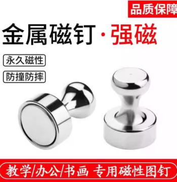 Strong Magnetic Pins, Metal Office & Teaching Magnetic Buttons, Round Whiteboard & Felt Strong Magnets for Art and Calligraphy