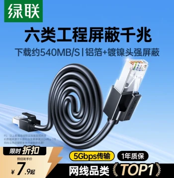 UGREEN Gigabit Ethernet Cable Home Connection Cable Cat6 6 Computer Router Network Broadband Flat Finished 5/10/20m