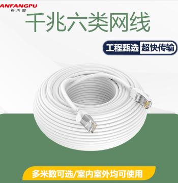 Anfangpu Cat6 Gigabit Ethernet Cable, Router Connection Cable for Home Use with RJ45 Connectors, Surveillance Cat6 Computer Network Cable