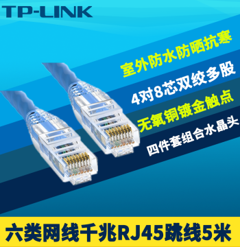 TP-LINK TL-EC600-5 Cat6 Ethernet Cable 2.5G Gigabit 1G Finished Network Patch Cord Oxygen-Free Copper 5m High-Speed Connection for Computer Server NAS Router Outdoor Anti-Interference