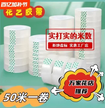 Small Tape Stationery, Transparent Adhesive Tape, Glue Paper Strips, Student and Office Supplies, Floral Tape
