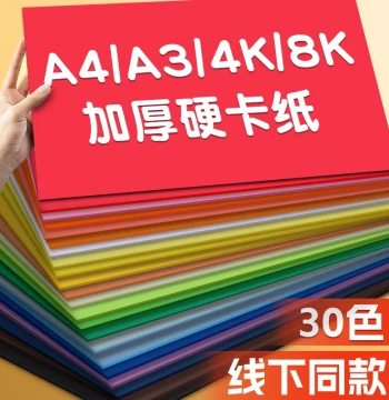 A4 Children's Colored Cardstock, Hard Craft Paper for Kindergarten Projects, Elementary School Paper Cutting, Black & White Thickened 4K Cardstock for DIY Art and Painting