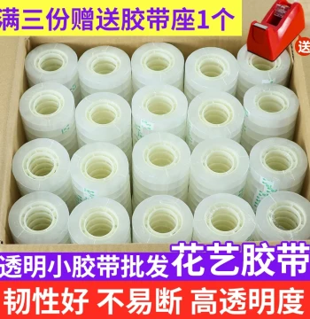 Small Clear Tape for Florists - Narrow Roll for Flower Wrapping, Stationery, and Student Corrections
