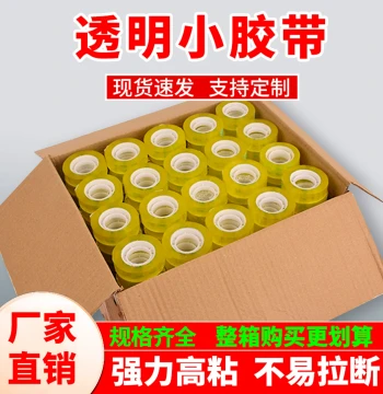 Durable Floral Tape, Small Stationery Adhesive Tape for DIY Crafts, Bouquet Wrapping, Transparent Tape