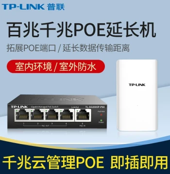TP-LINK Powered/Powering Switch, 100Mbps POE Repeater, Gigabit 1-to-2/3/4 Extender, Outdoor Waterproof POE Power Supply Supporting Hikvision and Dahua Surveillance Cameras