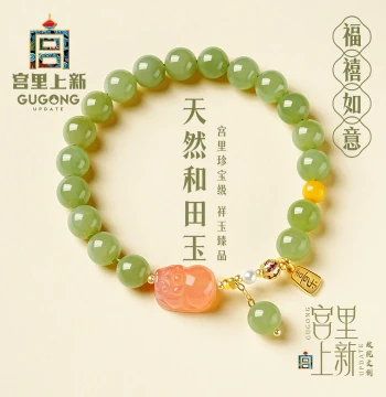 Gong Li Shang Xin Hetian Jade Bracelet for Women Premium Feel Jade Bracelet Girls Birthday Zodiac Year Gift for Mom
