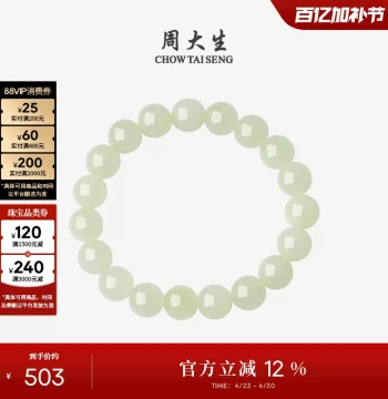 Chow Tai Seng Hetian Jade Bracelet, Light Qing Water Couple Handchain, DIY Jade Round Beads, Mother's Day Gift for Mom