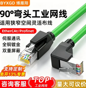 Boyanshang 90° Elbow Industrial Ethernet Cable Gigabit Cat6a High-Flexibility Shielded EtherCAT Servo Profinet