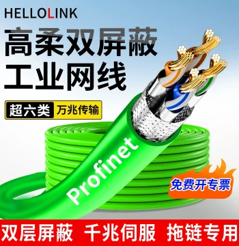 Industrial Network Cable, Super Cat6 Cat7 10-Gigabit High-Flex Drag Chain Cable, Gigabit Servo 8-Core Camera Dual Shielded Shanghai Export Network Cable