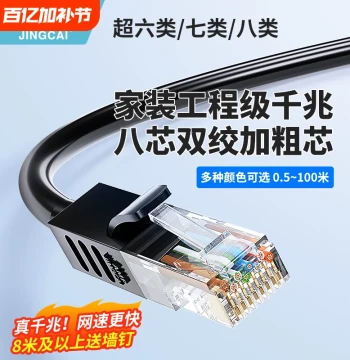 Home Gigabit Cat6 and Cat5 Router Connection Cable with Connectors, 10G Cat5e Outdoor Network Cable