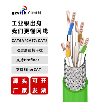 Guangzheng Industrial Dual-Shielded CAT6a High-Flexibility Drag Chain PUR Ethernet Cable, Profinet Gigabit Wear-Resistant 8-Core Wire, 100 Meters
