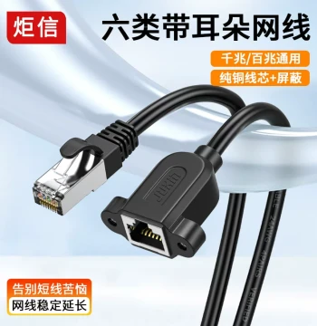 Cat6a Gigabit Shielded Ethernet Cable with Mounting Ears and Screw Holes for Cabinet Fixing, Cat6 RJ45 Extension Cable Male-to-Female, Copper
