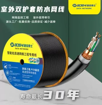 Free Shipping Outdoor Waterproof Cat5e/Cat6 Gigabit Ethernet Cable: Home High-Speed Broadband Router Computer Monitoring Pure Copper