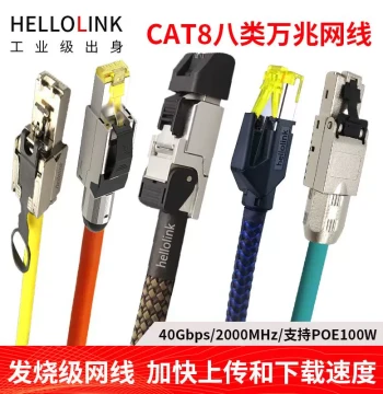 Household Network Cable 10 Gigabit CAT.8 Cat8 Indoor High-Speed Gaming Computer Router Network Cable Dedicated for Surveillance Patch Cord