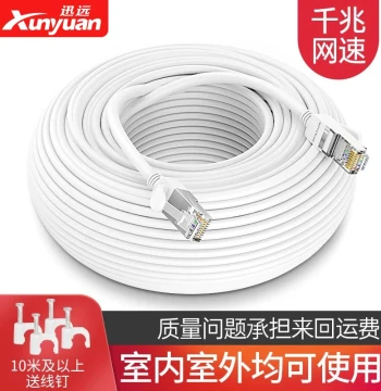 Home Ethernet Cable Cat5e 5 Gigabit Cat6 Computer Router Broadband Network Cable 10m 20m 30m 50m Meters