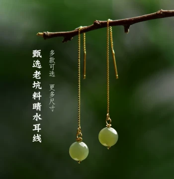 Hetian Jade Ear Threads for Women, Ice-Clear Water Donghai Crystal Jadeite Jade Loose Bead Earrings, Drops, Studs, Metaphysical Jewelry