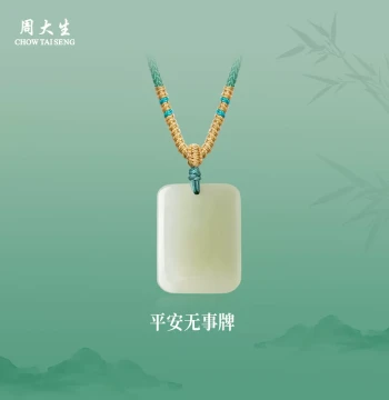 Chow Tai Seng Hetian Jade Peace Buckle Pendant Green Jade Necklace for Women Braided Cord Hanging Ornament New Chinese Style Birthday Gift for Girlfriend