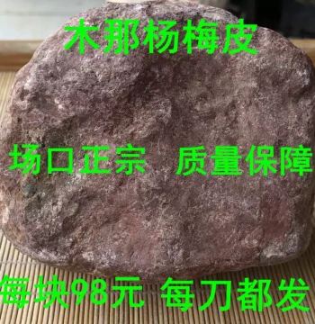 Myanmar Natural Jadeite Rough Stone, Bare Stone Raw Material, Grade A Authentic Muna Old Pit White Rock Sand, Moxisha Authentic