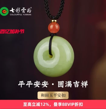 Colourful Yunnan Natural Hetian Jade Peace Buckle Selected Pendant Men and Women High-End Jade Pendant Premium Jewelry Neckwear