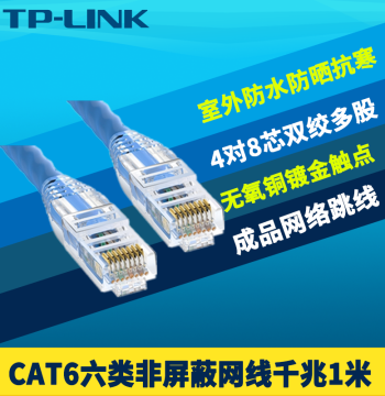 TP-LINK TL-EC600-1 Cat6 Ethernet Cable Finished Network Connection Patch Cord 1m with RJ45 Connectors Copper