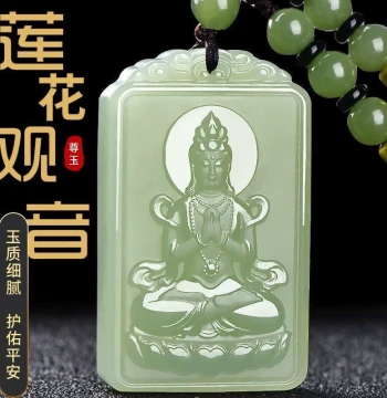 Natural Hetian Jade Guanyin Pendant Men's Jade Pei White Jade Men's Real Jade Green-White Jade Fine Carving Men's Pendant Jade