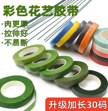 Green Floral Tape Flower Stem Branch Handmade Stamen DIY Material Accessories Simulation Wrapped Flower Micro-adhesive Paper Pipe Cleaners