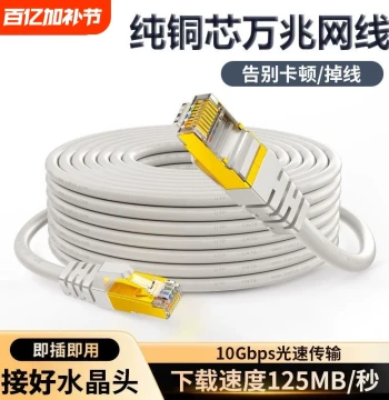 An 10-Gigabit Cat6a Ethernet Cable with Crystal Head Router Connection Broadband Home Outdoor Gigabit White Network