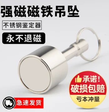 Strong Magnetic Keychain, Magnet Weight for Scrap Metal Collection, Stainless Steel Tester, Neodymium Super Strong Magnetic Pendant