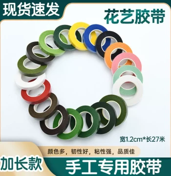 Floral Tape Green Light Green Brown Cloth Mesh Manual Flower DIY Production Paper Tape Packaging Material No.2
