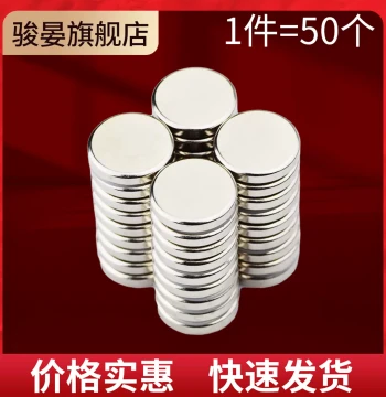 Strong Circular Neodymium Magnets - High-Intensity NdFeB Magnetic Discs and Sheets