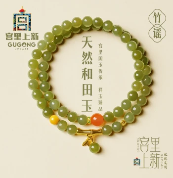 Gongli Shangxin Hetian Jade Bracelet Women's Style Natural Authentic Jade Bracelet Beaded Stacked Wear Birthday Mother's Day Gift